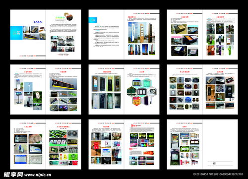 广告公司画册设计图