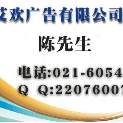 上海人民广播电台广告代理公司_产品供应_企业博客