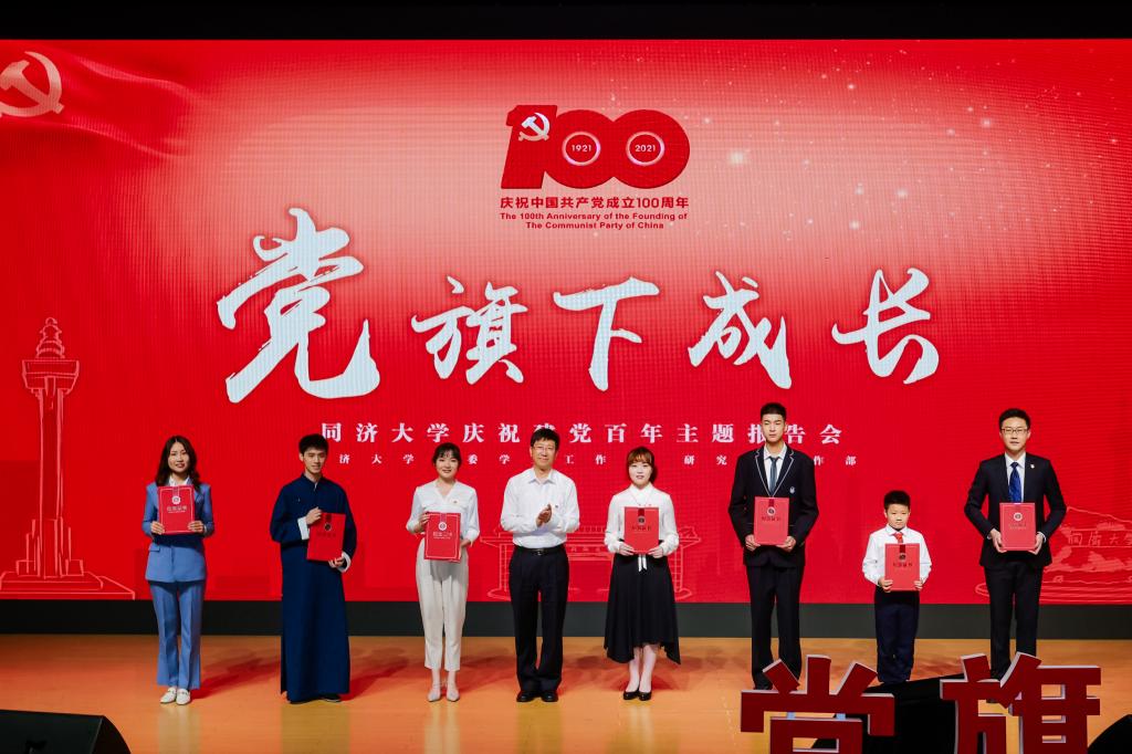 “党旗下成长”365vip英国上市官网庆祝建党百年主题报告会